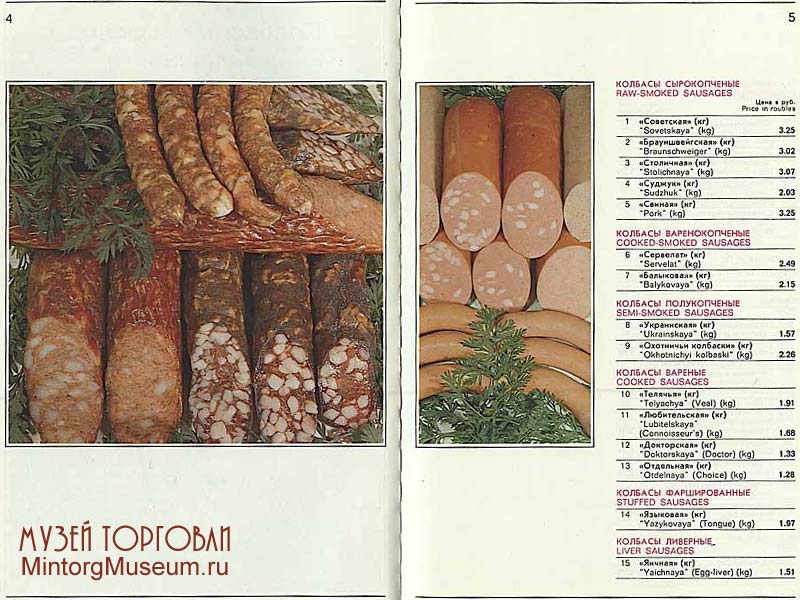 Березка магазин ссср фото товаров Перейти на страницу с картинкой