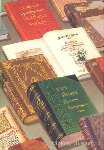 Букинистическая книга