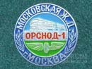 ОРСНОД Московской ж/д