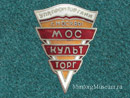 Москультторг