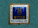 Мосминводторг