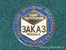 Фирма Заказ